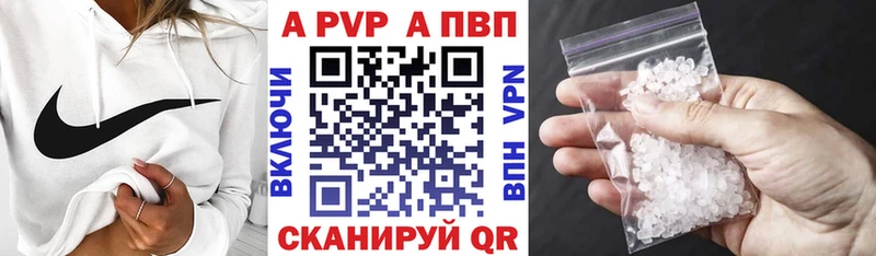 Купить  Тихвин  А ПВП кристаллы 