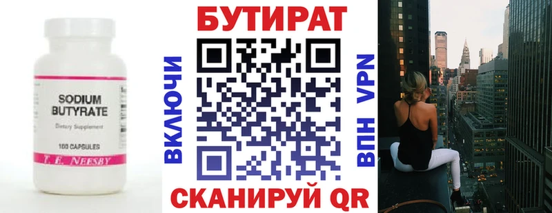 Купить  Тихвин  Бутират оксибутират 