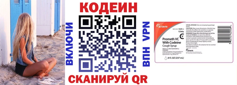 Купить где  Тихвин  Кодеин Purple Drank 